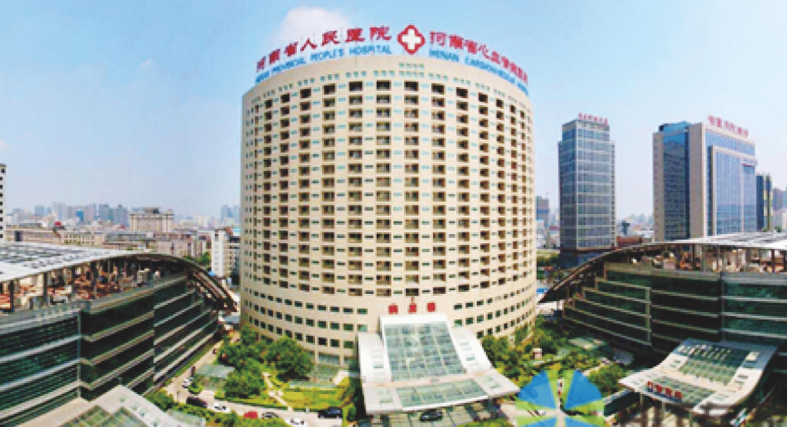 河南省人民医院