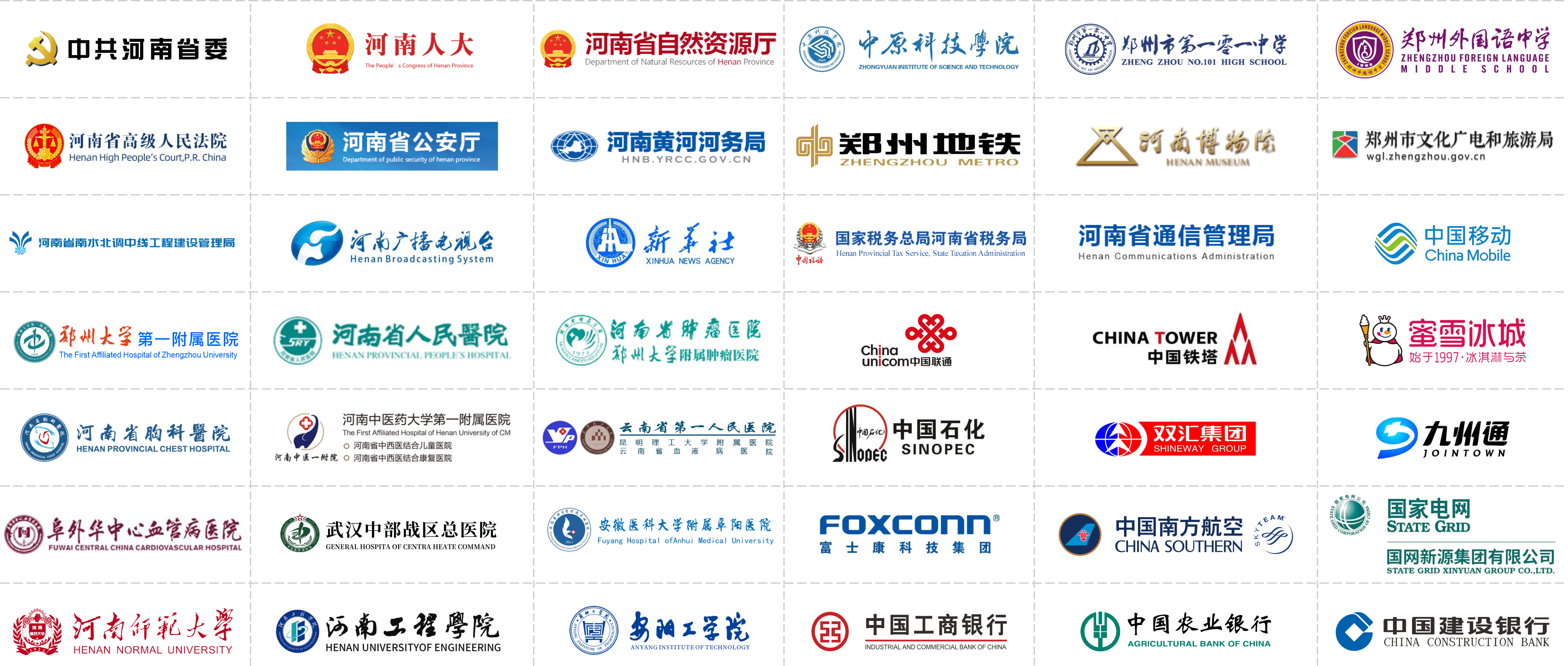 合作伙伴