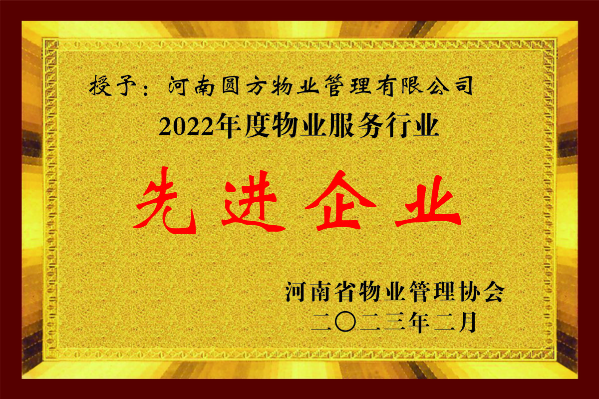 先进企业